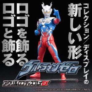 アクリルロゴディスプレイEX ウルトラマンゼロ