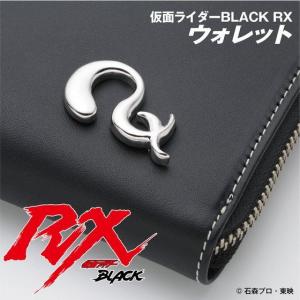 仮面ライダーBLACK RX 牛革財布