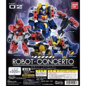 ROBOT・CONCERTO02 -ロボット・コンチェルト02-【2次：2020年10月発送】