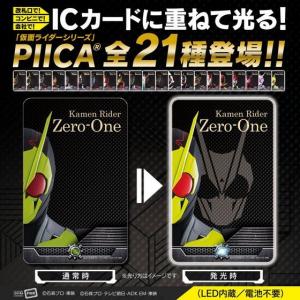 仮面ライダーシリーズ　 PIICA+クリアパスケース（ランダム21種）【2020年10月発送】