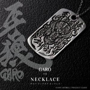 牙狼〈GARO〉 魔導輪ザルバ ドッグタグネックレス