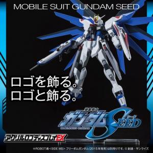 アクリルロゴディスプレイEX　機動戦士ガンダムSEED