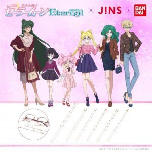 劇場版「美少女戦士セーラームーンEternal」×JINS コラボレーション グラスコード