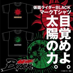 仮面ライダーBLACK Tシャツ マーク柄【再販 2021年1月お届け分】