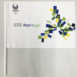 応援フラッグS 1000 days to go!