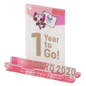 1 Year to Go! アクリルスタンド(東京2020パラリンピックマスコット)