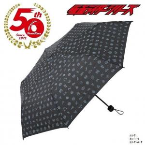 仮面ライダー50th　耐風機能付き折りたたみ傘