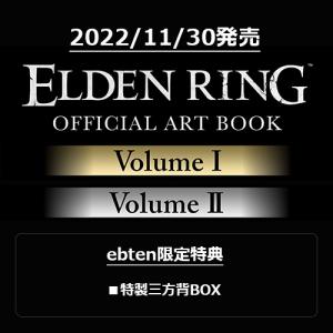 ELDEN RING OFFICIAL ART BOOK Volume I & II （特典付き） 