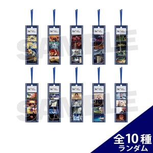 Fate/Grand Order フィルムコマ風ブックマーカー（全10種ランダム）
