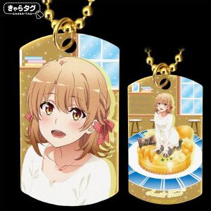 【きゃらタグ】やはり俺の青春ラブコメはまちがっている。完 Sweets Time＜いろは＞