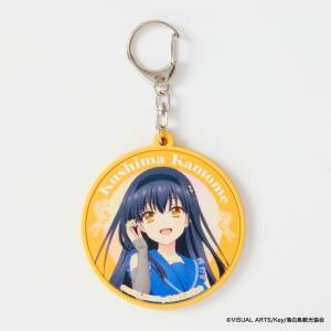 『Summer Pockets』ラバーキーホルダー（久島鴎）