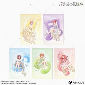 『五等分の花嫁＊』描き下ろしイラスト【クインテット】B2タペストリー