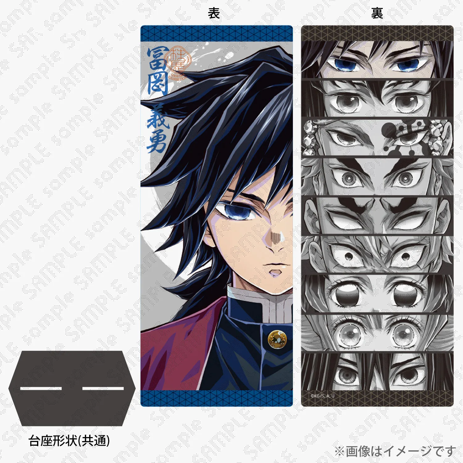 鬼滅の刃 柱展 リバーシブルビジュアルパネル 各種