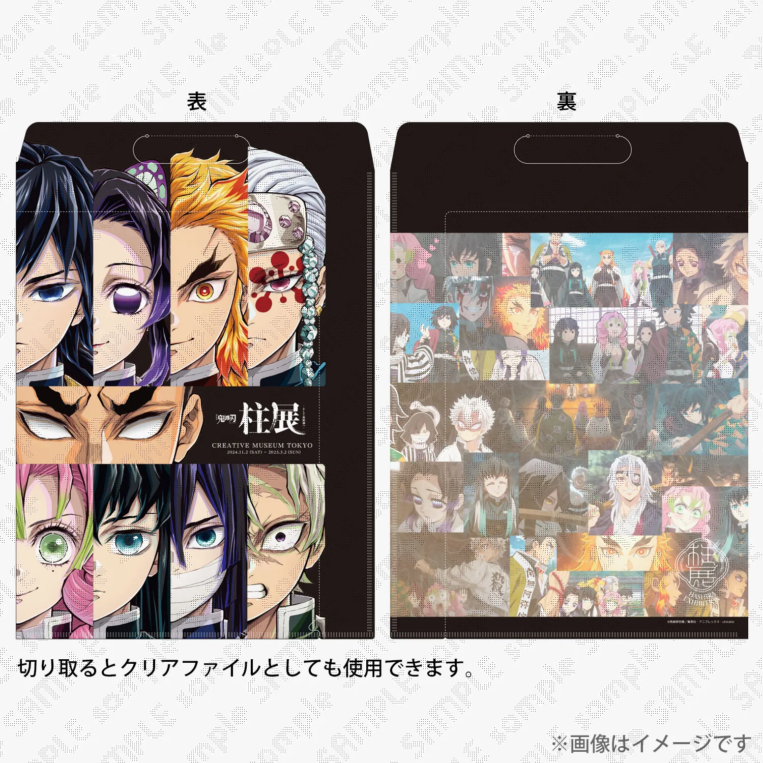 鬼滅の刃 柱展 クリアファイルバッグ 各種