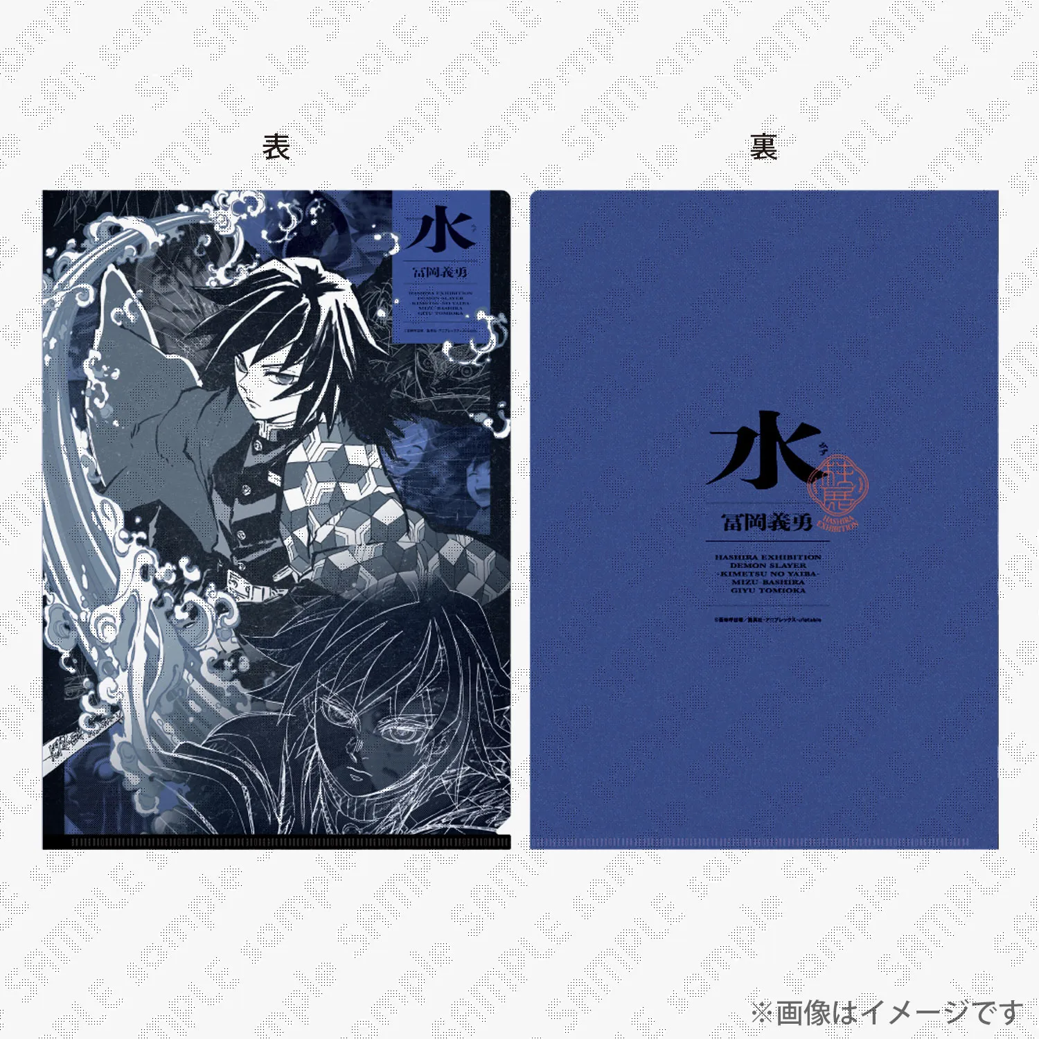 鬼滅の刃 柱展 キャラクターアートビジュアル A4クリアファイル 各種