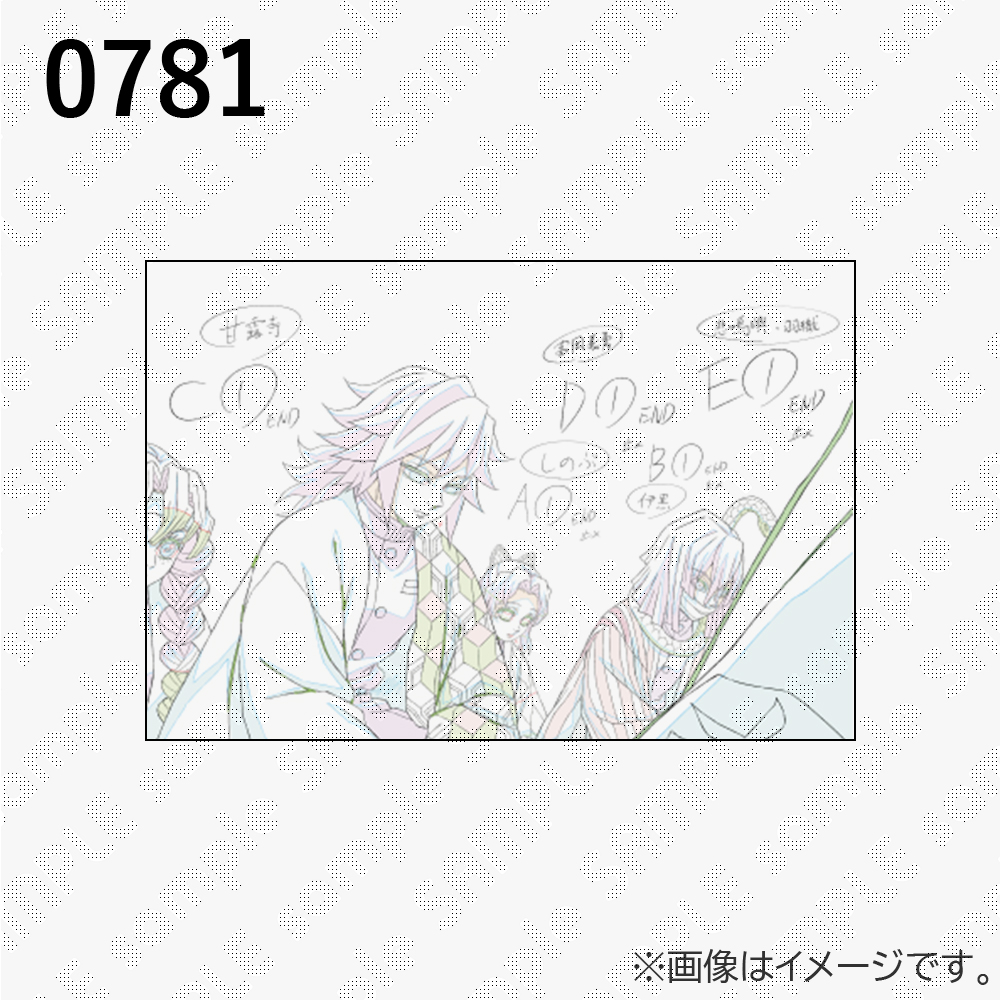鬼滅の刃 柱展 「柱-表情」原画ポストカード 0781から0800
