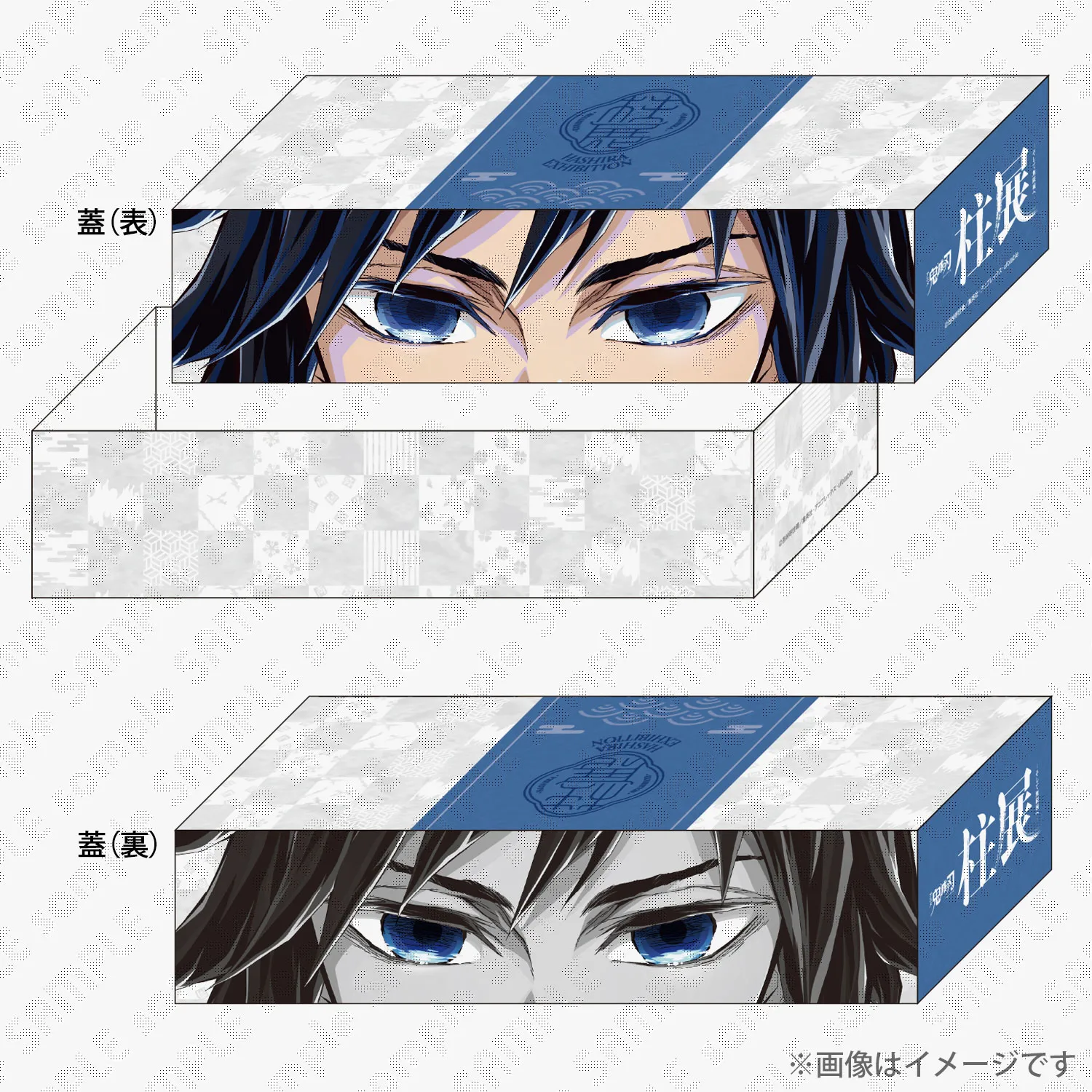 鬼滅の刃 柱展 小箱 各種