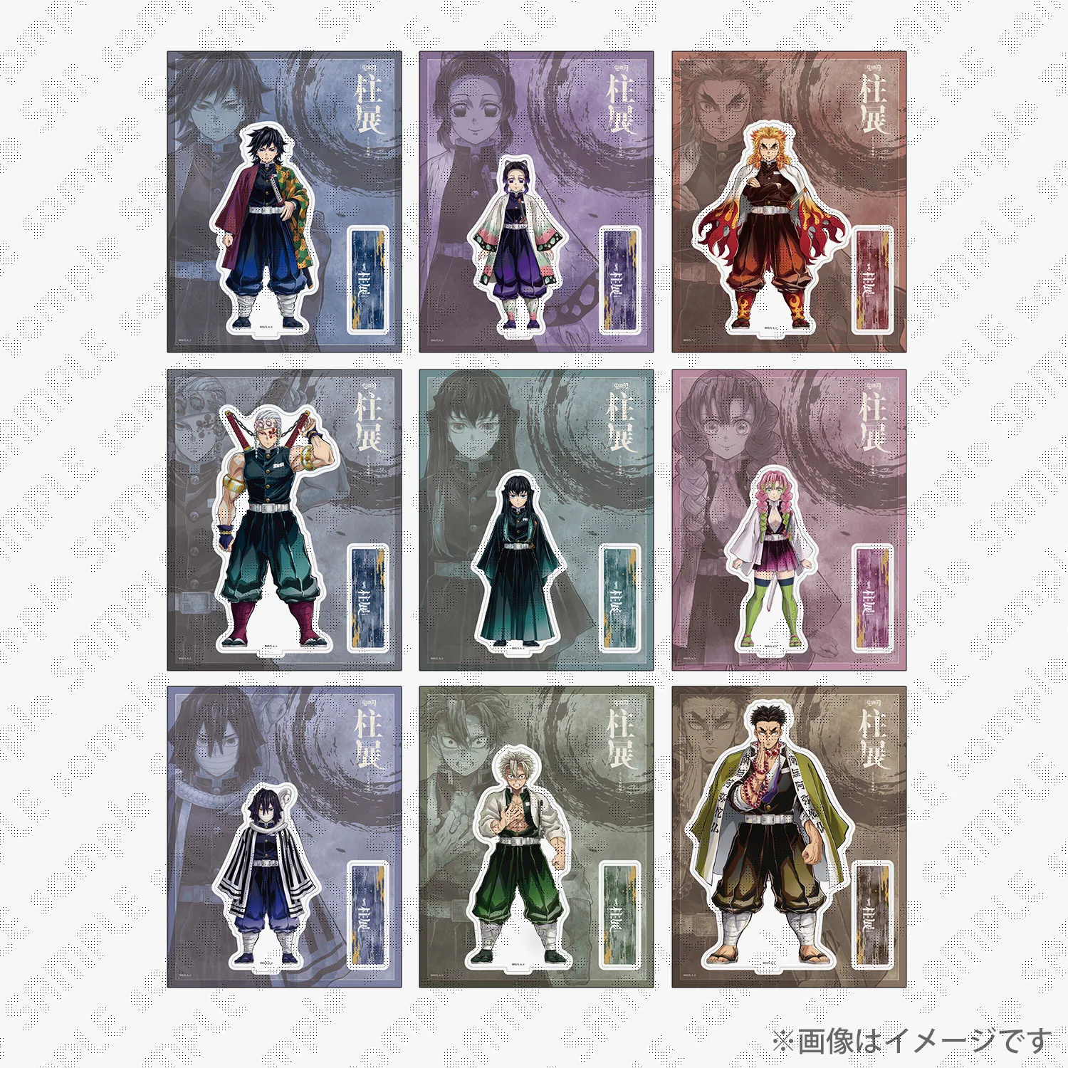 鬼滅の刃 柱展 キービジュアル ランダムアクリルスタンド（ランダム9種）