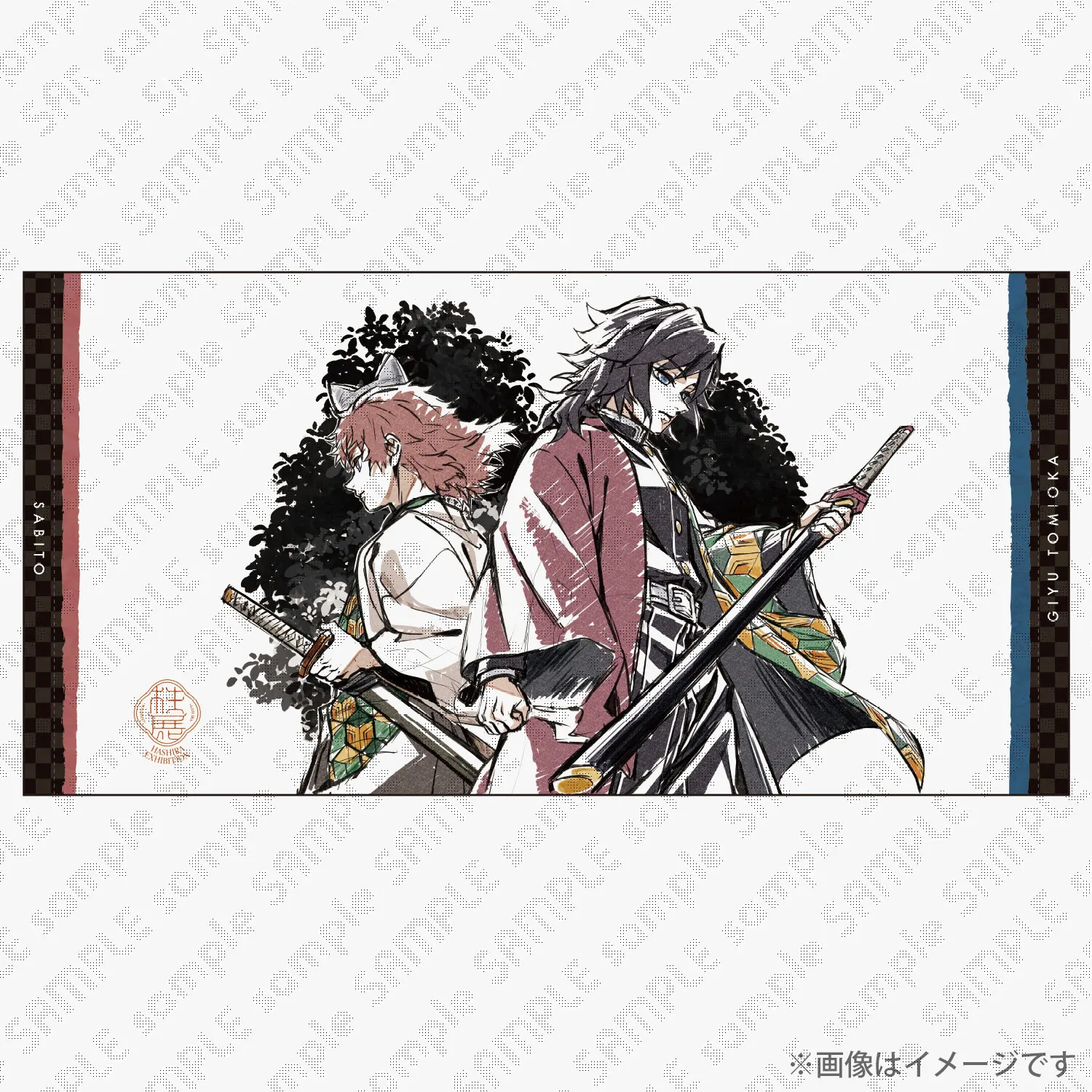 鬼滅の刃 柱展 柱描き下ろしイラスト 大判タオル 各種