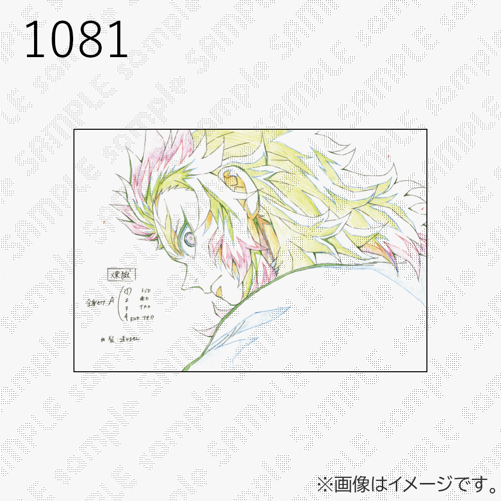 鬼滅の刃 柱展 「柱-表情」原画ポストカード 1081から1100