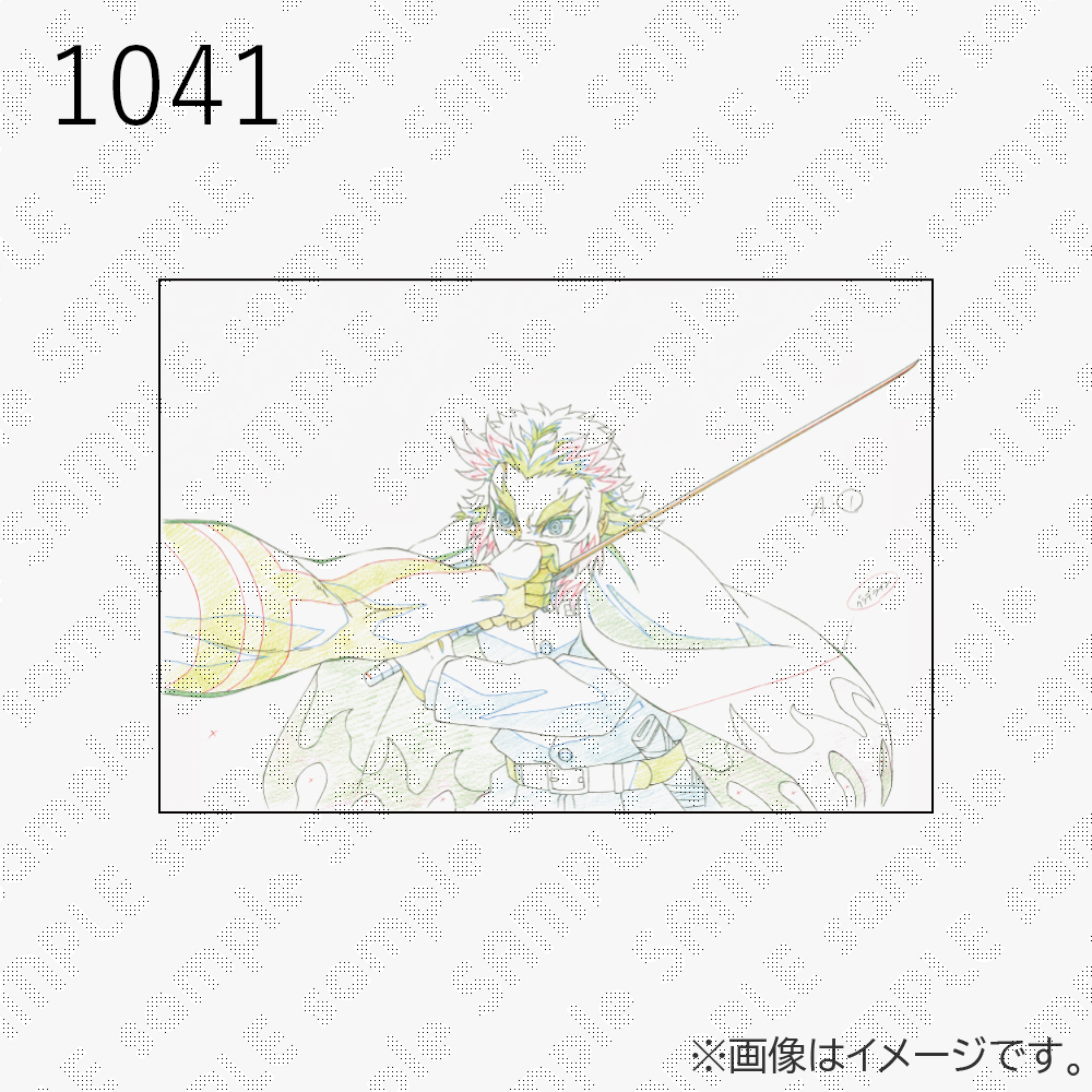 鬼滅の刃 柱展 「柱-表情」原画ポストカード 1041から1060