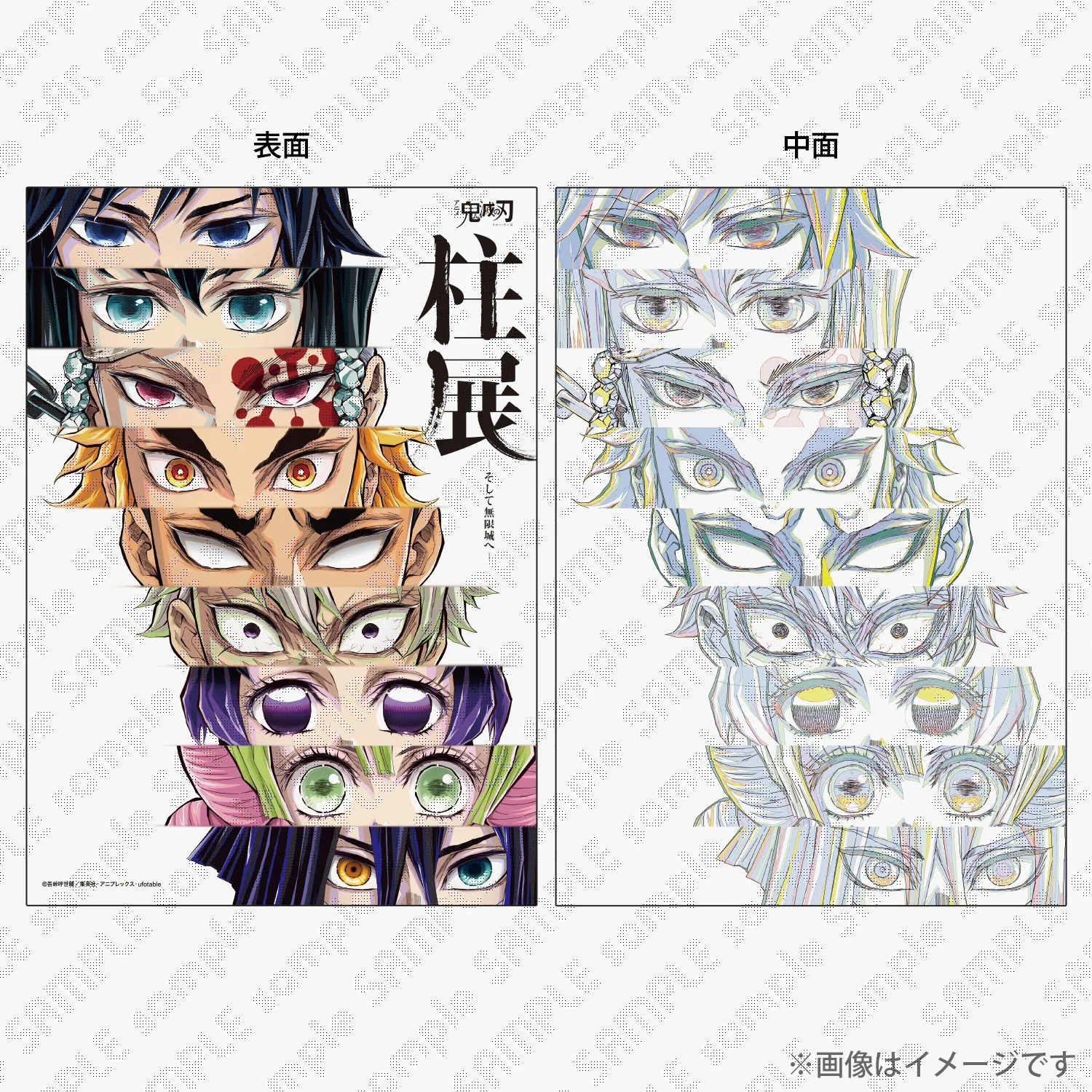 鬼滅の刃 柱展 A4クリアファイル 各種