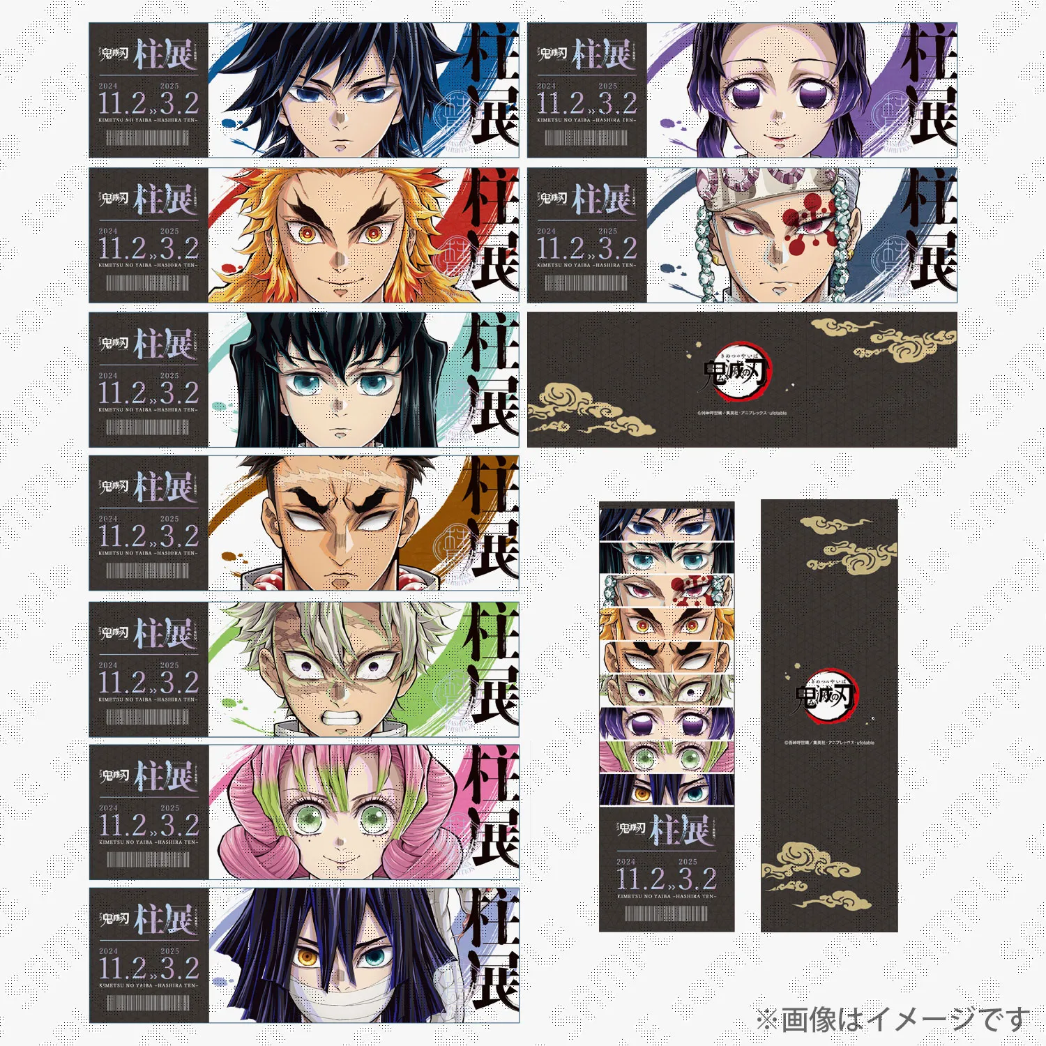 鬼滅の刃 柱展 チケット風ランダムカード（ランダム10種）