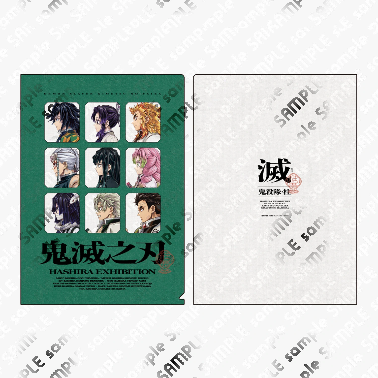 鬼滅の刃 柱展 横ビジュアル A4クリアファイル 各種