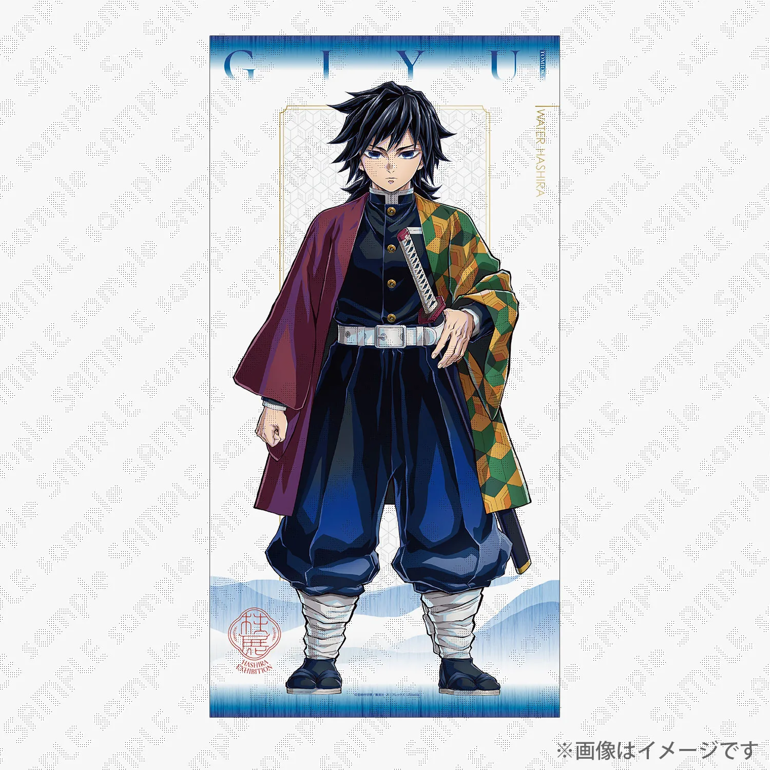 鬼滅の刃 柱展 キービジュアル 等身大、ほぼ等身大タペストリー各種 
