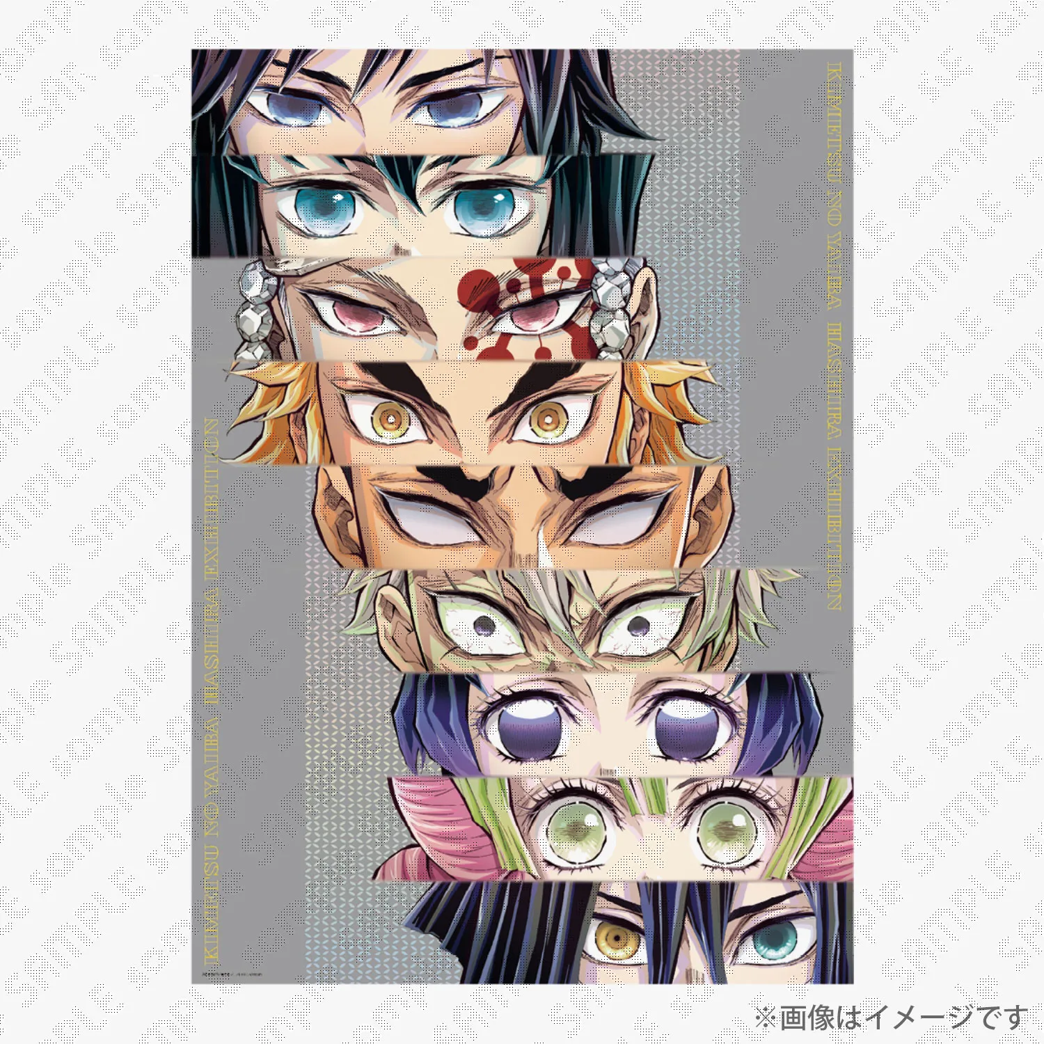 鬼滅の刃 柱展 キービジュアル プレミアムポスター 各種