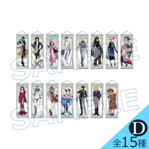 サーヴァント別 描き下ろしイラスト B2半裁タペストリーD（全15種）