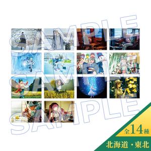 “OVER THE SAME SKY" イラスト別 A4クリアファイル【北海道・東北（全14種）】