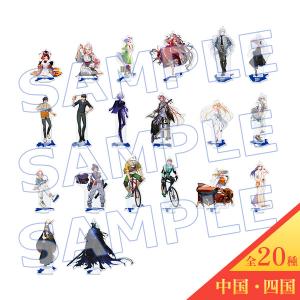 “OVER THE SAME SKY" サーヴァント別 アクリルマスコット【中国・四国（全20種）】