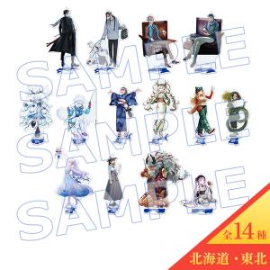 “OVER THE SAME SKY