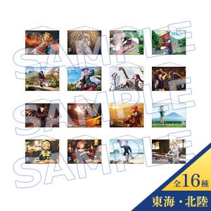 “OVER THE SAME SKY