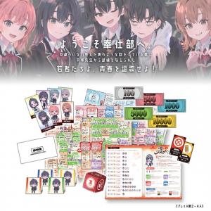 【C107受注】俺ガイルすごろくゲームセット【1/31(土)まで】