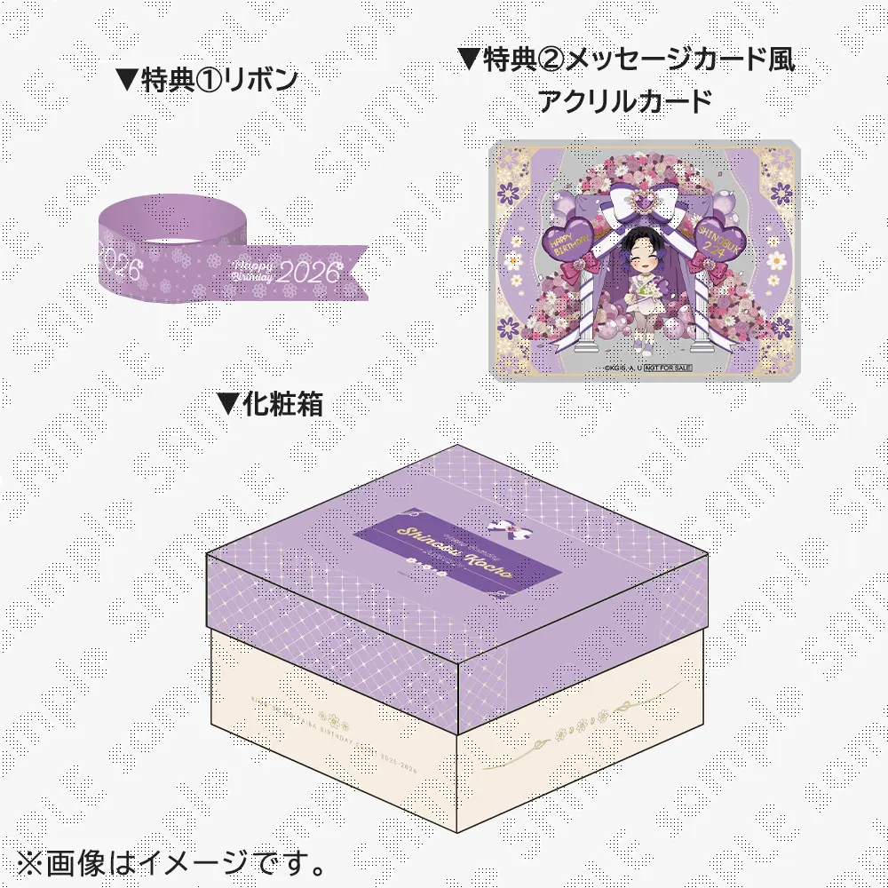 鬼滅の刃 胡蝶しのぶ誕生祭2026 お誕生日BOX （受注）
