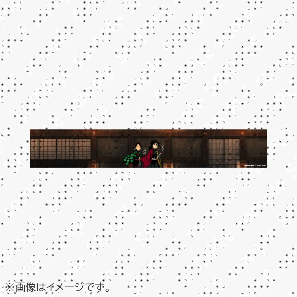 【受注限定品】劇場版「鬼滅の刃」無限城編第一章 パノラマポスター各サイズ 03竈門炭治郎＆冨岡義勇