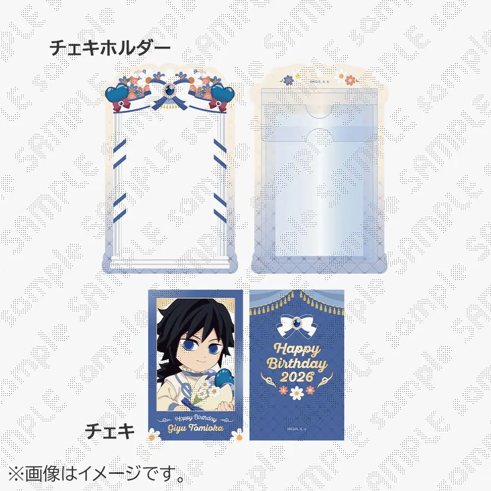 鬼滅の刃 冨岡義勇誕生祭2026 チェキ風ブロマイド付きチェキホルダー