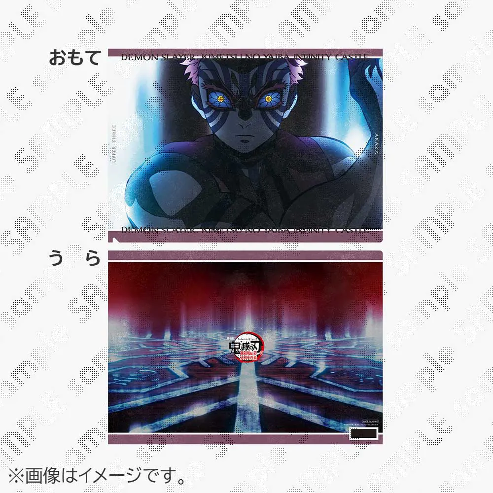 【受注生産(2次)】劇場版「鬼滅の刃」無限城編 第1章 コラボカフェ 第一期ランチョンマットケース 猗窩座B