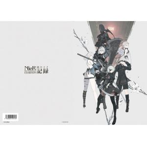 NieR 15th Anniversary EXHIBITION　消セナイ記録オフィシャルパンフレット