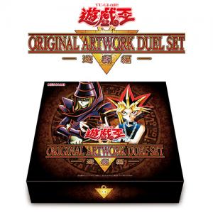 【2026年10月末より順次お届け】遊☆戯☆王 ORIGINAL ARTWORK DUEL SET －遊戯編－