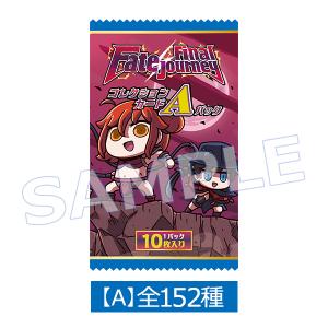 【再販】「Fate/Final Journey」コレクションカード Aパック