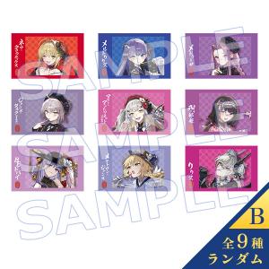 ポートレイトコレクションB（全9種）