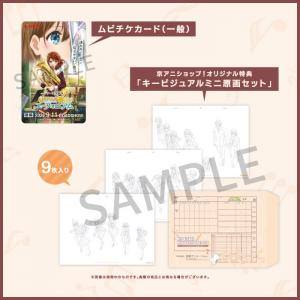 『最終楽章 響け！ユーフォニアム』後編 キービジュアルミニ原画セット付きムビチケカード【2026年8月下旬発送予定】