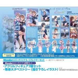新星堂豪华版套装 【リフレクターセット】BLUE REFLECTION Quartet: 少女たちのキセキ プレミアムボックス