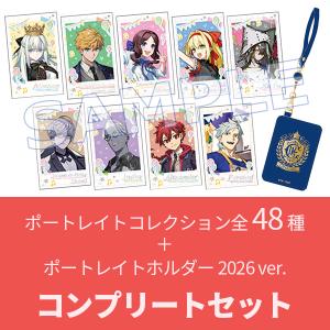 ポートレイト&ホルダー コンプリートセット