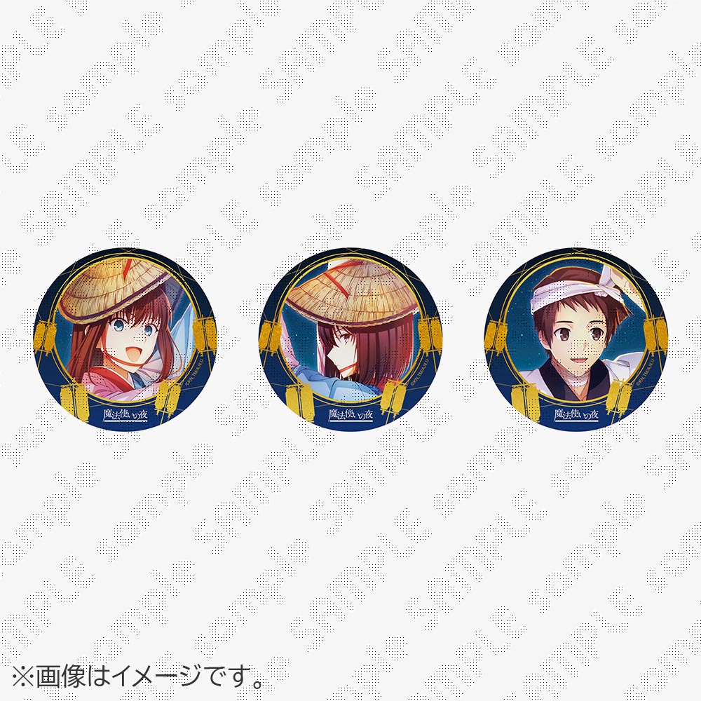 【受注生産】劇場アニメーション「魔法使いの夜」×阿波おどり2026コラボ ランダム缶バッジ