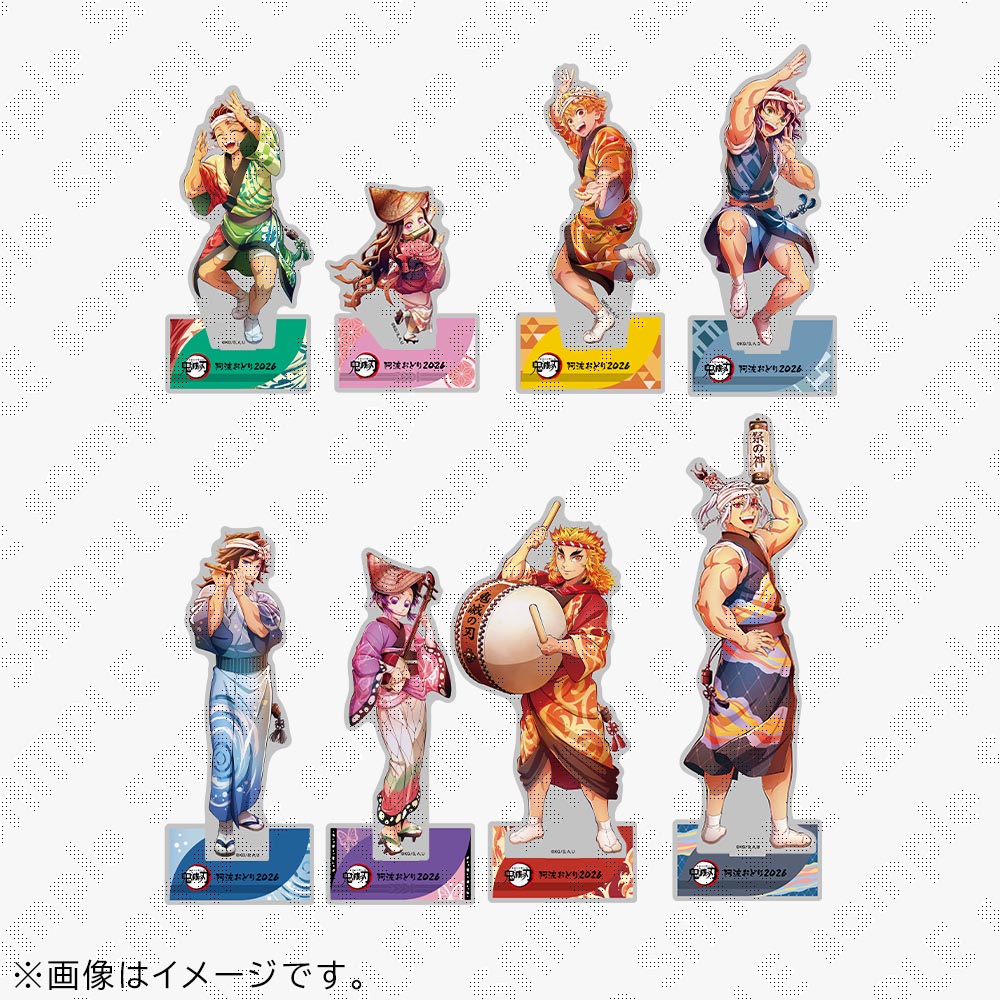 【受注生産】アニメ「鬼滅の刃」×阿波おどり2026コラボ ランダムアクリルスタンド